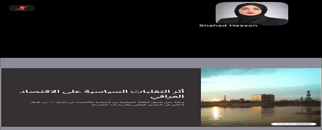 Basrah Engineering college of Oil and Gas - 1